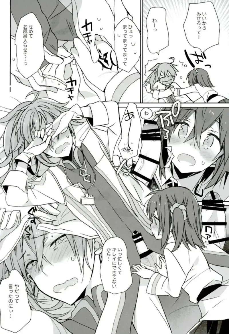 [Araki Kanao] Love Love FGO Fhentai - Page 3