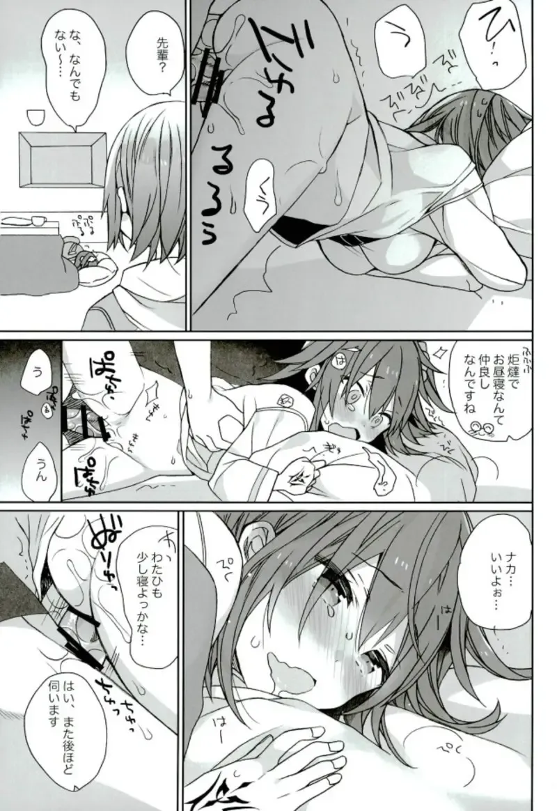 [Araki Kanao] Love Love FGO Fhentai - Page 30