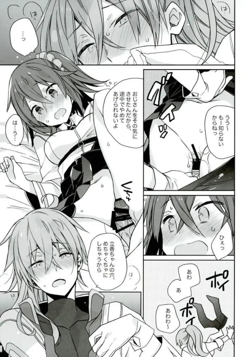 [Araki Kanao] Love Love FGO Fhentai - Page 6