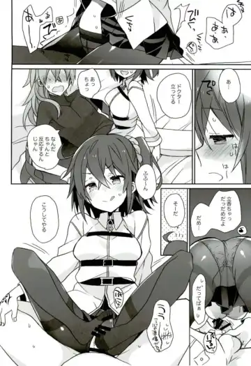 [Araki Kanao] Love Love FGO Fhentai - Page 15