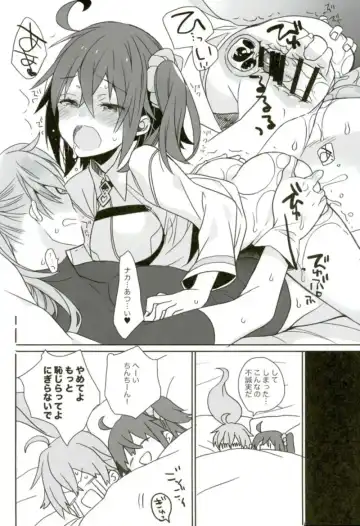 [Araki Kanao] Love Love FGO Fhentai - Page 19