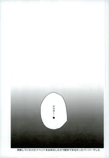 [Araki Kanao] Love Love FGO Fhentai - Page 20