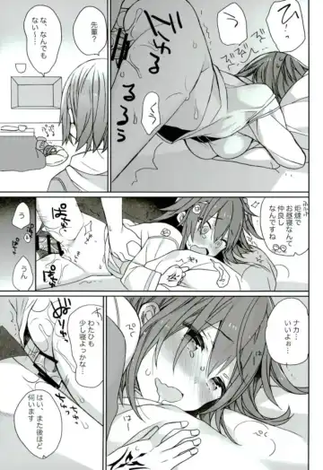 [Araki Kanao] Love Love FGO Fhentai - Page 30