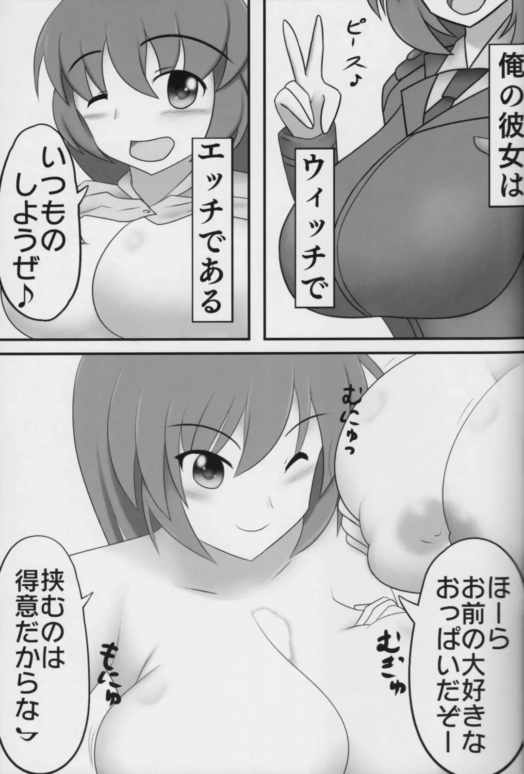 [Kamogawa Tanuki - Kuronyan] "Eroi Okkii Yawarakai" Fhentai - Page 20