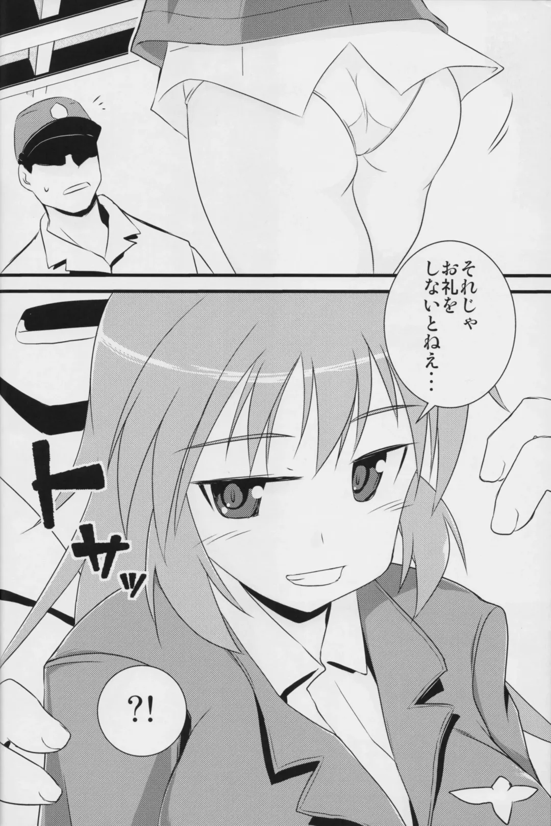 [Kamogawa Tanuki - Kuronyan] "Eroi Okkii Yawarakai" Fhentai - Page 25
