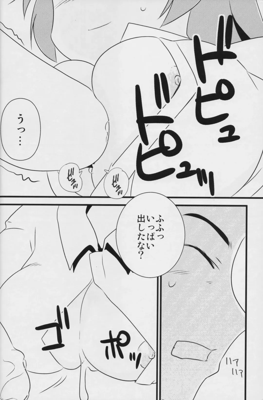 [Kamogawa Tanuki - Kuronyan] "Eroi Okkii Yawarakai" Fhentai - Page 33