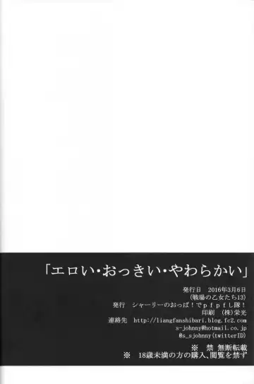 [Kamogawa Tanuki - Kuronyan] "Eroi Okkii Yawarakai" Fhentai - Page 41