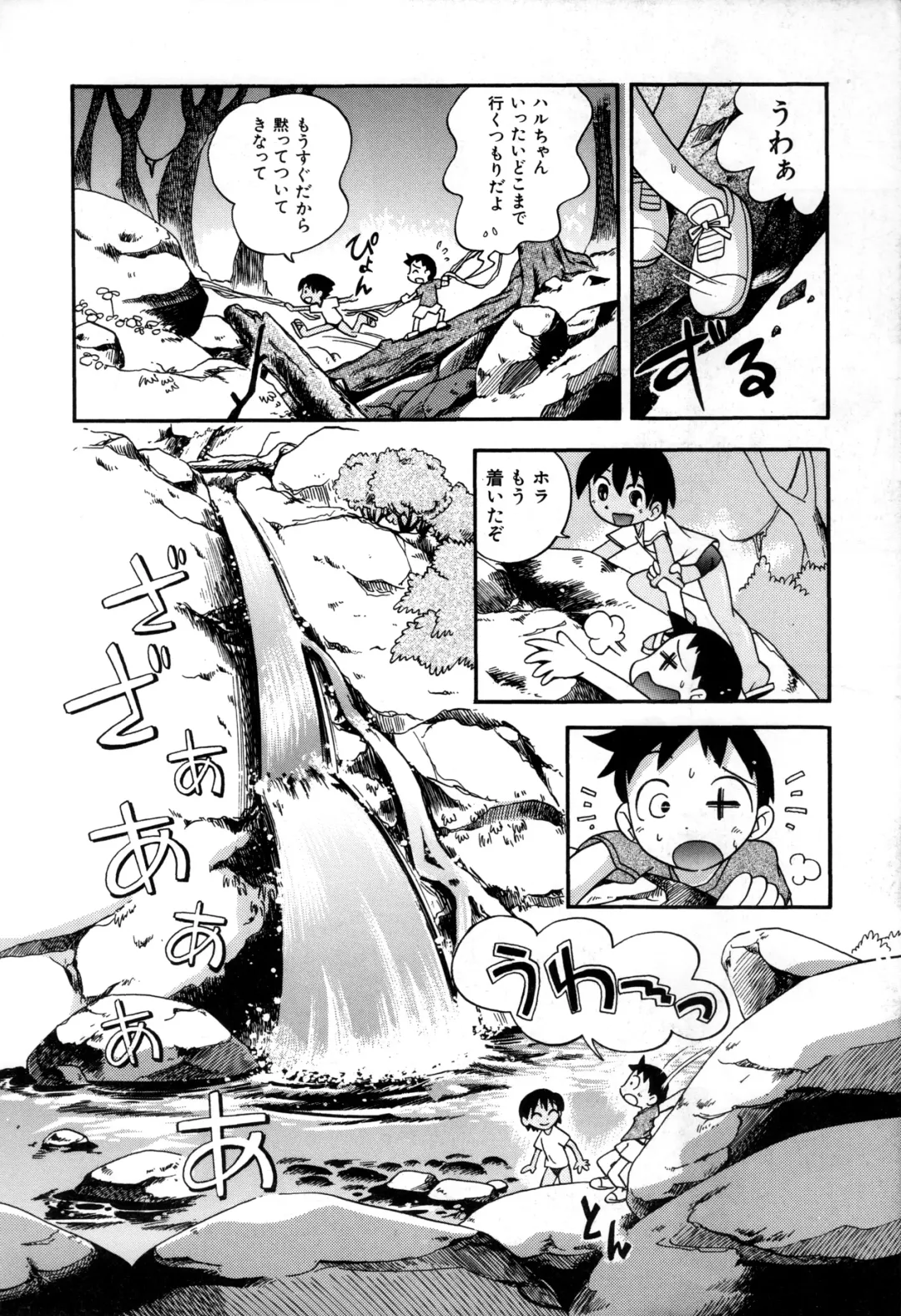 [Hoshino Fuuta] Itazura Switch Fhentai - Page 10