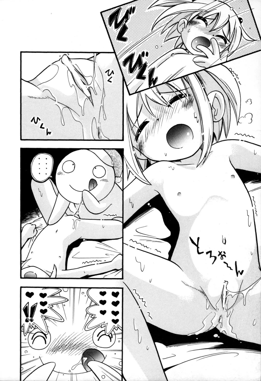 [Hoshino Fuuta] Itazura Switch Fhentai - Page 108