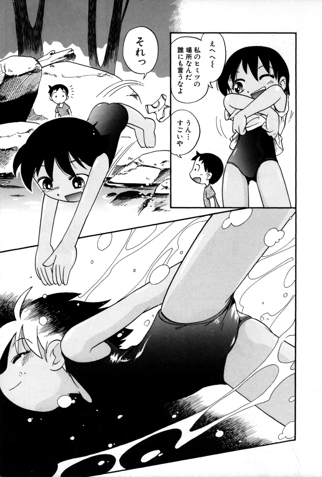 [Hoshino Fuuta] Itazura Switch Fhentai - Page 11