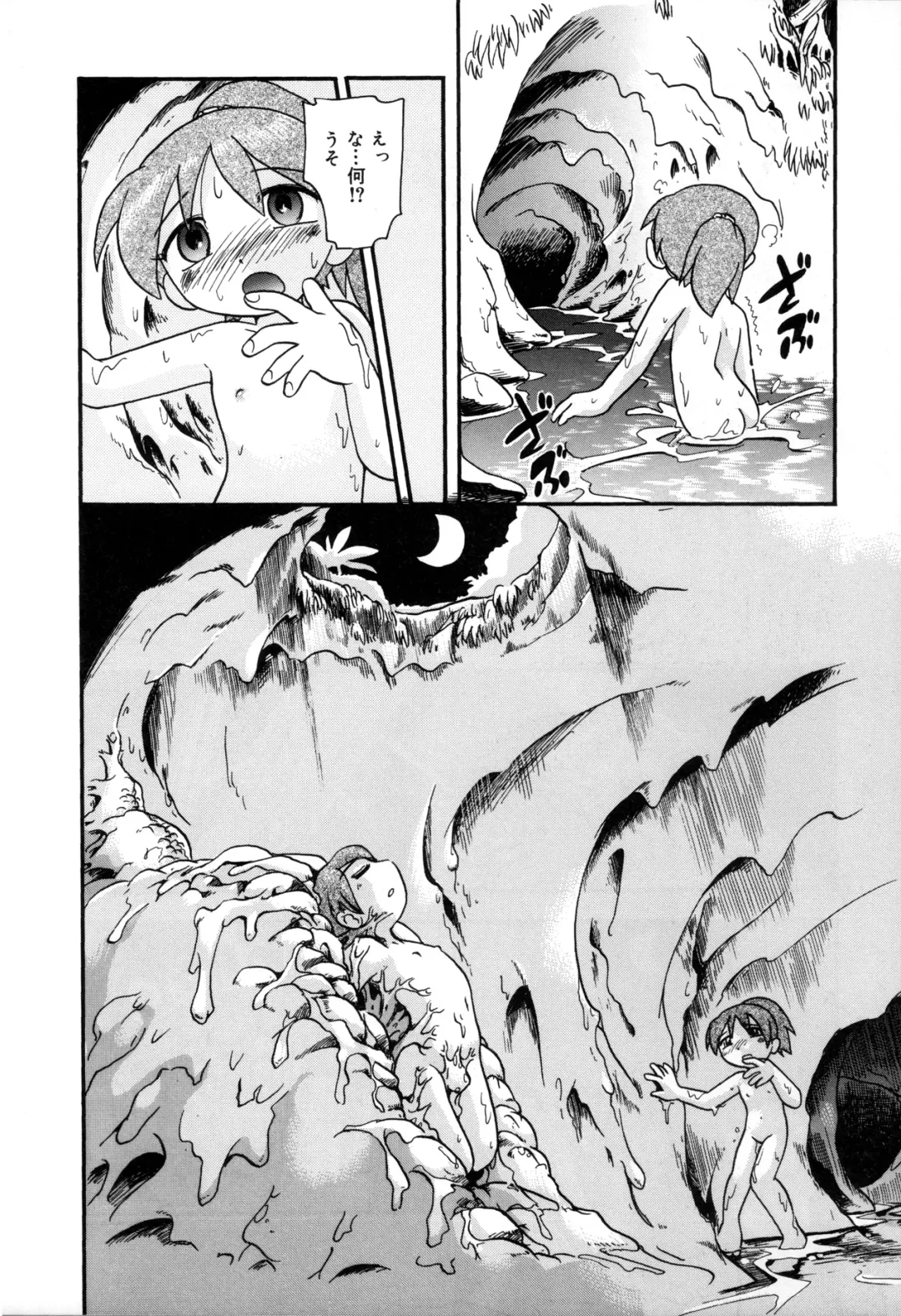 [Hoshino Fuuta] Itazura Switch Fhentai - Page 122