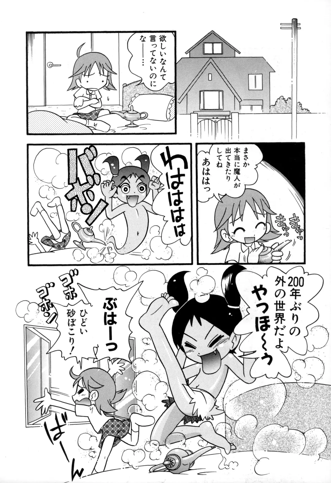 [Hoshino Fuuta] Itazura Switch Fhentai - Page 136