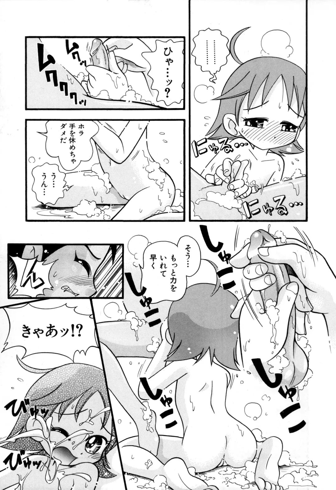 [Hoshino Fuuta] Itazura Switch Fhentai - Page 139