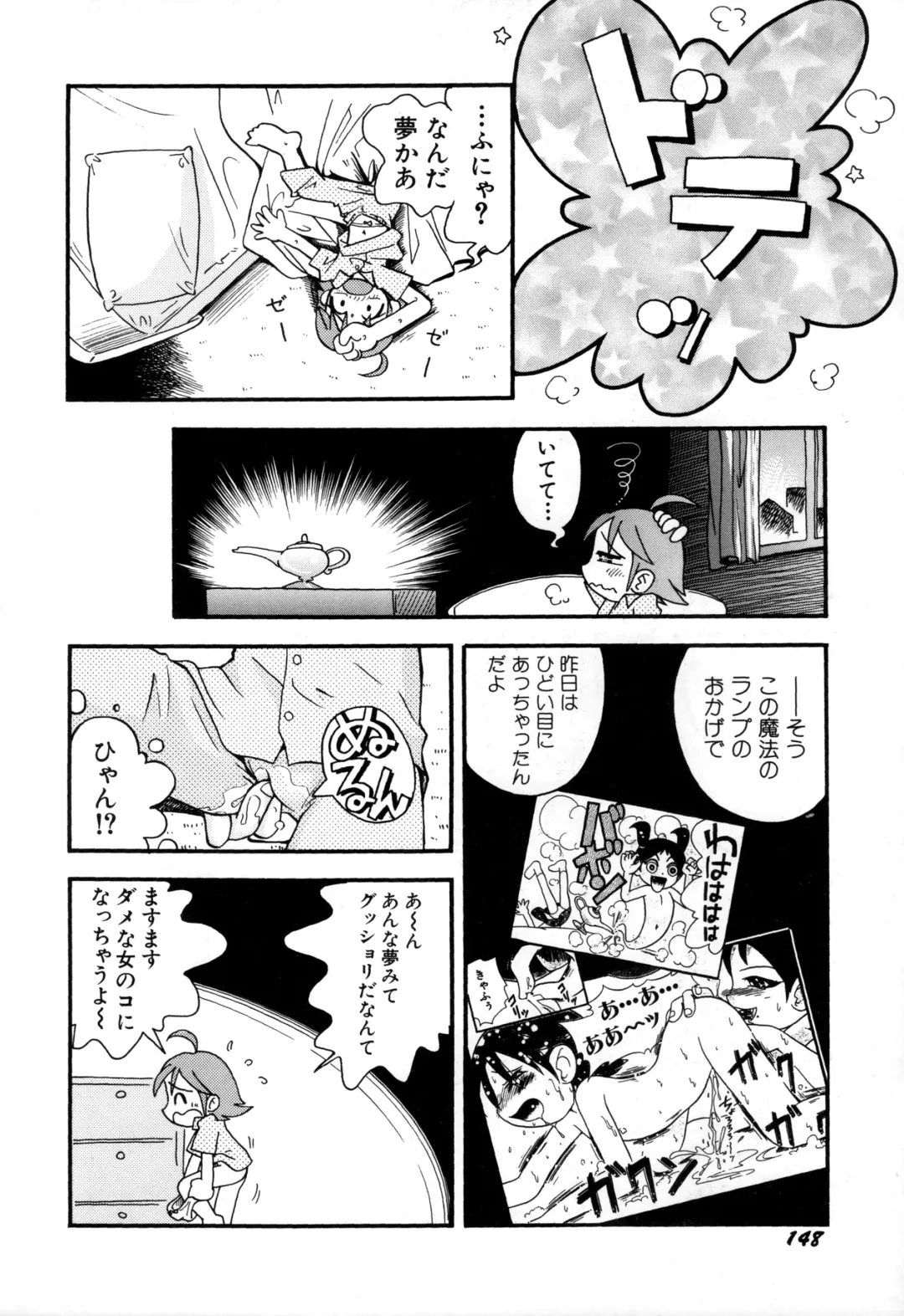 [Hoshino Fuuta] Itazura Switch Fhentai - Page 150