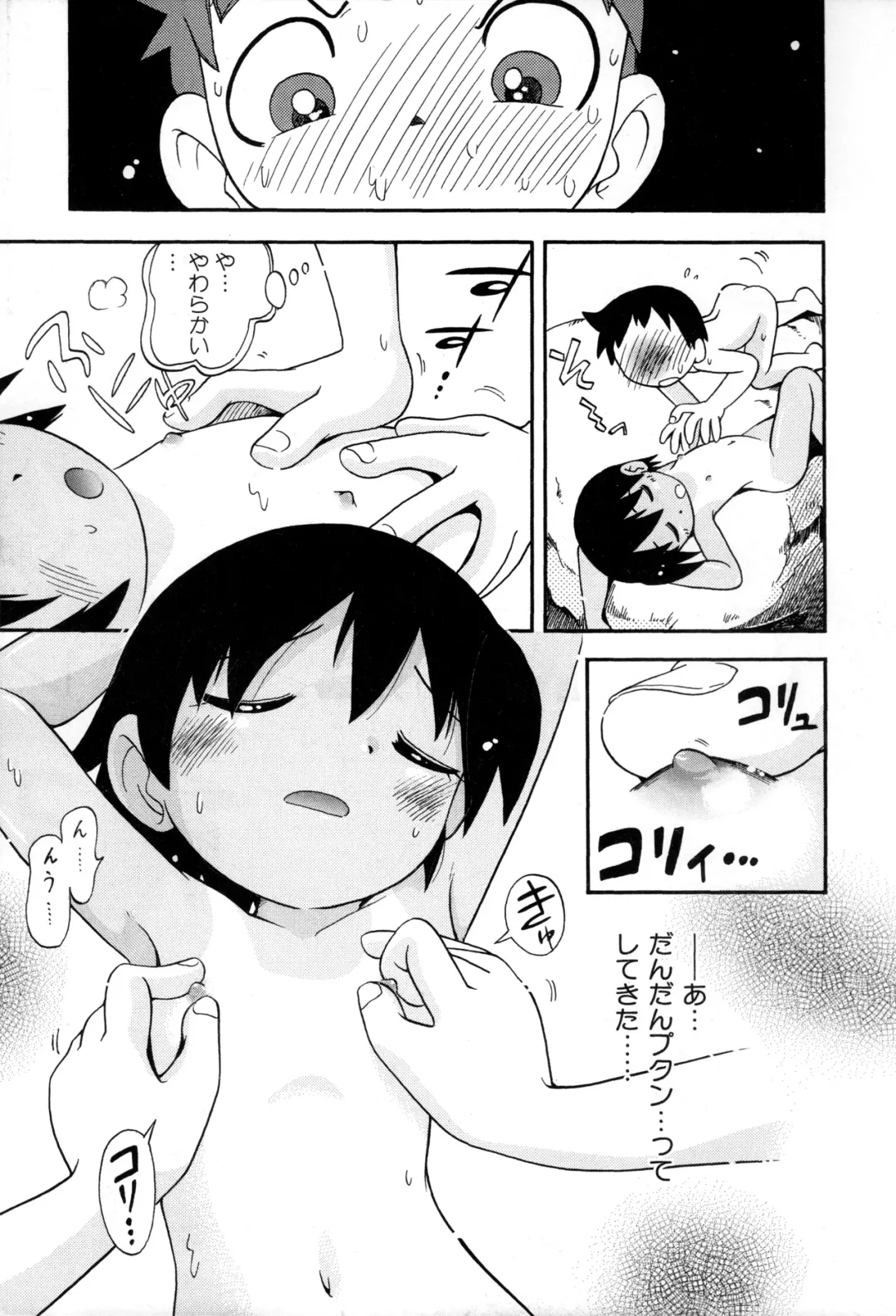 [Hoshino Fuuta] Itazura Switch Fhentai - Page 17