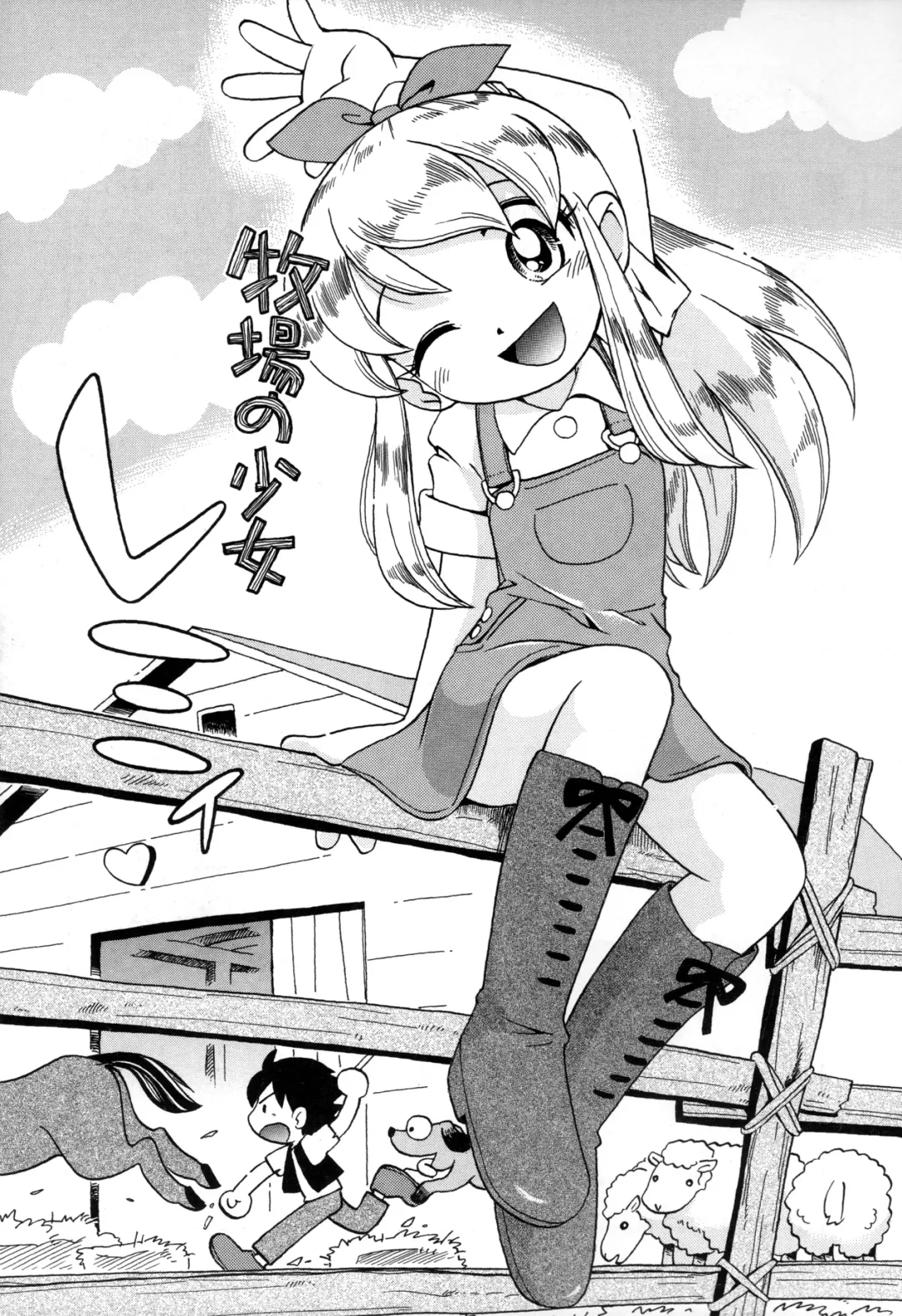 [Hoshino Fuuta] Itazura Switch Fhentai - Page 23