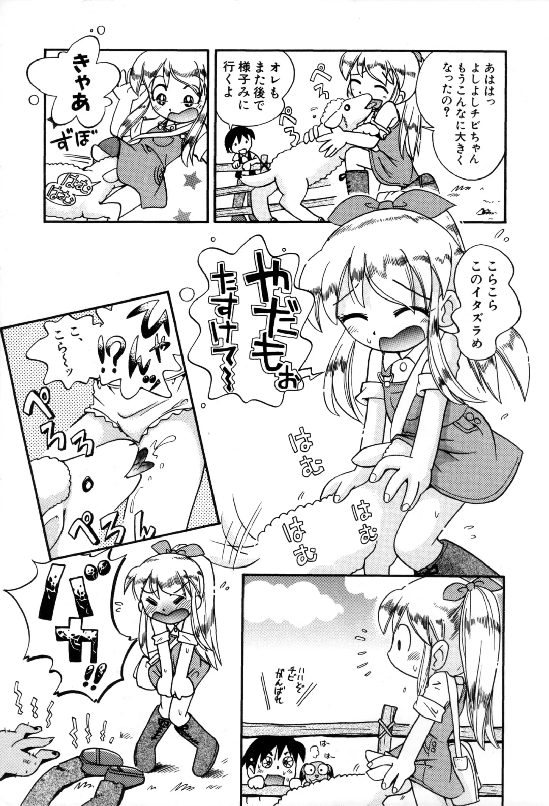 [Hoshino Fuuta] Itazura Switch Fhentai - Page 25