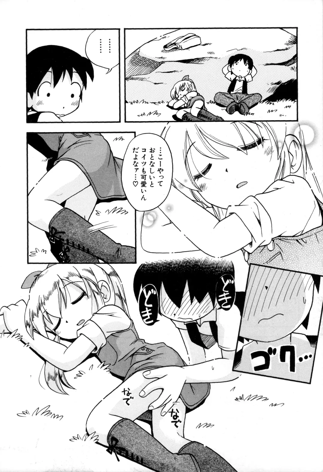 [Hoshino Fuuta] Itazura Switch Fhentai - Page 28