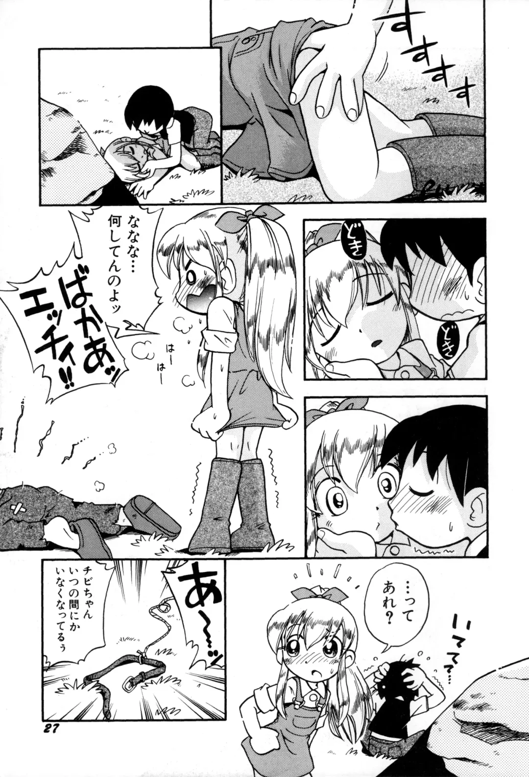 [Hoshino Fuuta] Itazura Switch Fhentai - Page 29