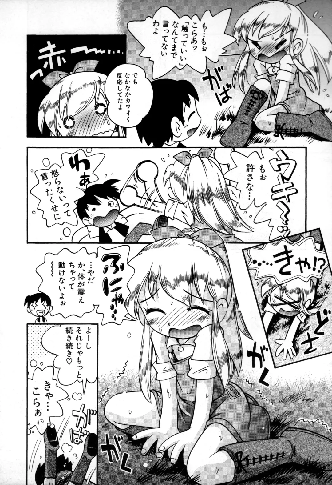 [Hoshino Fuuta] Itazura Switch Fhentai - Page 34