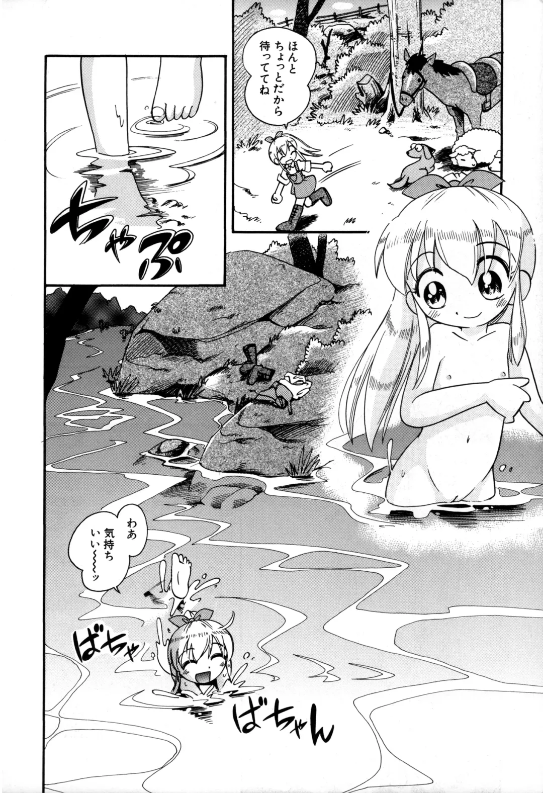 [Hoshino Fuuta] Itazura Switch Fhentai - Page 46