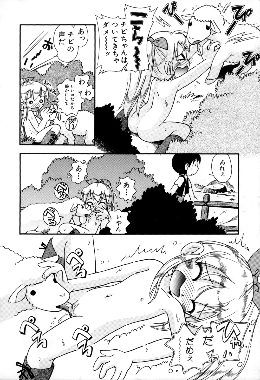 [Hoshino Fuuta] Itazura Switch Fhentai - Page 50