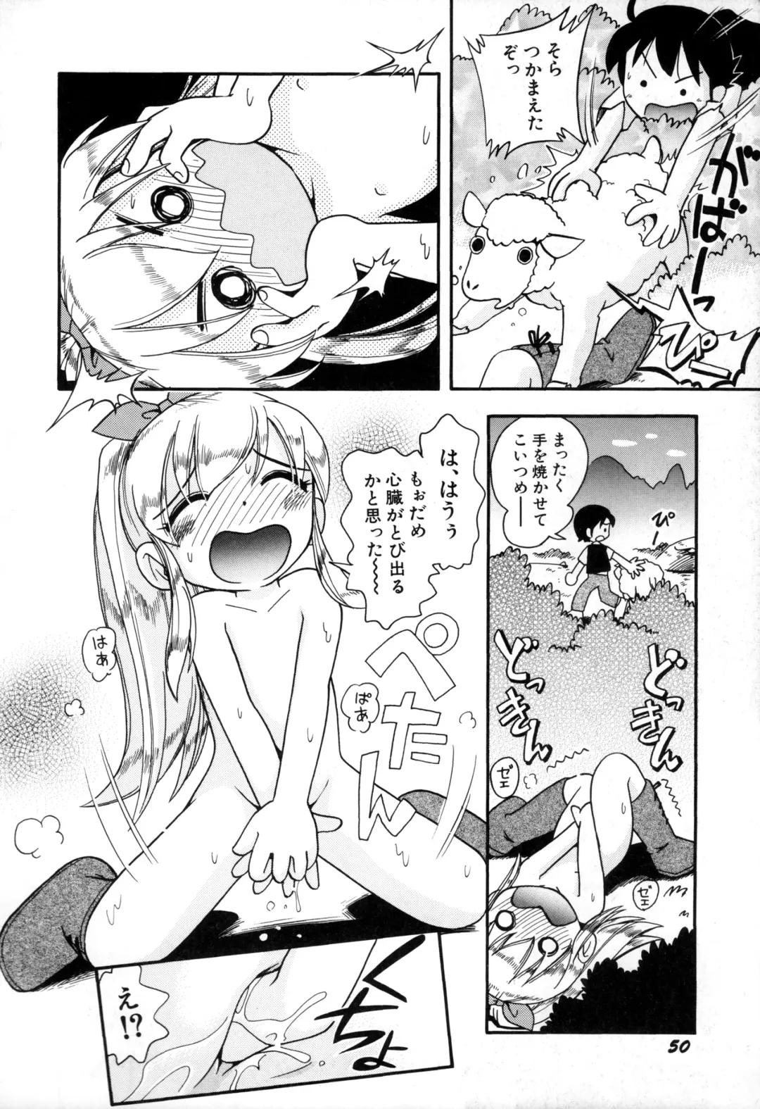 [Hoshino Fuuta] Itazura Switch Fhentai - Page 52