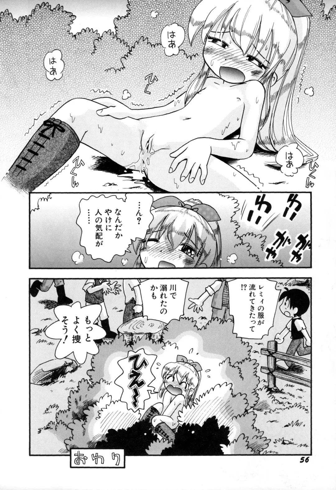 [Hoshino Fuuta] Itazura Switch Fhentai - Page 58