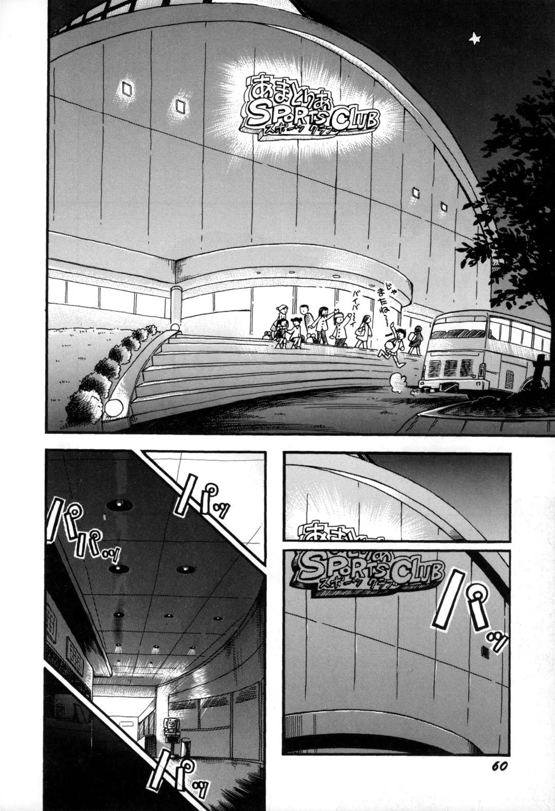[Hoshino Fuuta] Itazura Switch Fhentai - Page 62