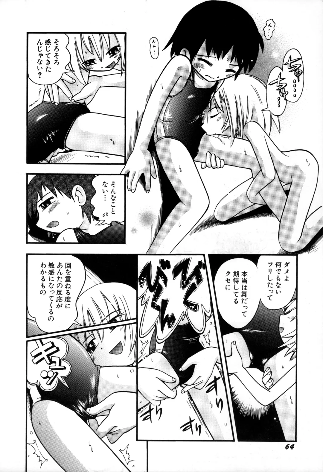 [Hoshino Fuuta] Itazura Switch Fhentai - Page 66