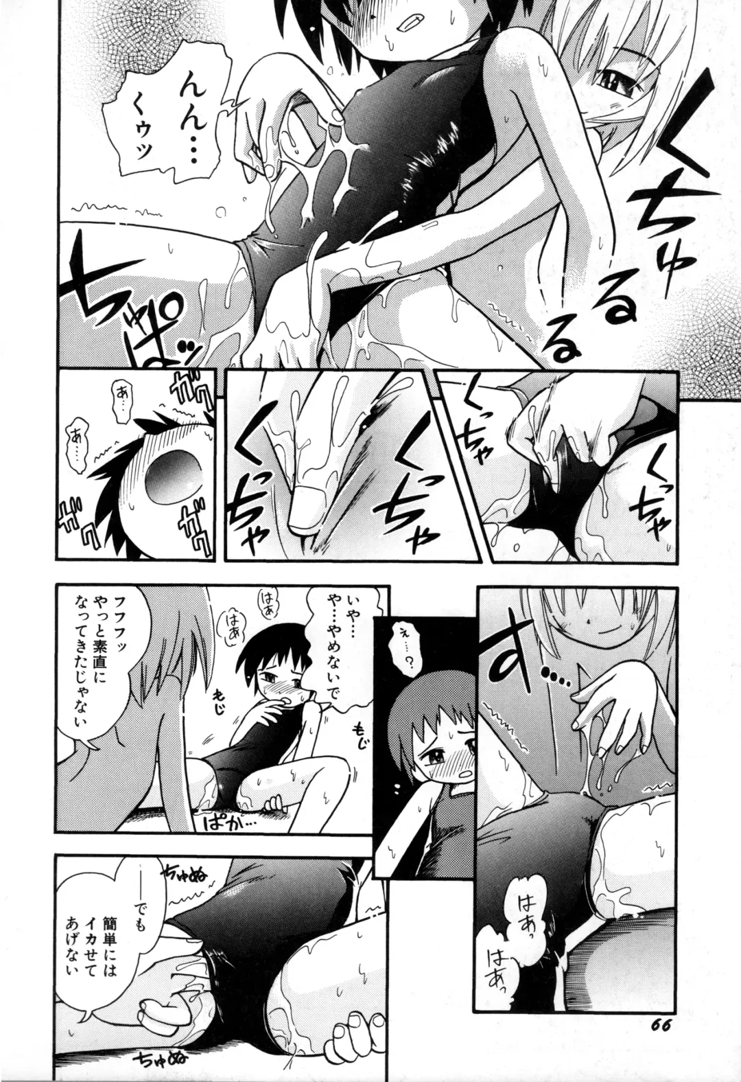 [Hoshino Fuuta] Itazura Switch Fhentai - Page 68