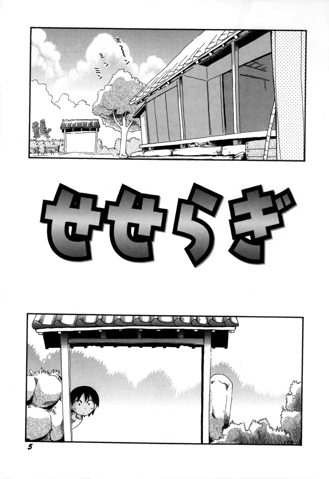 [Hoshino Fuuta] Itazura Switch Fhentai - Page 7