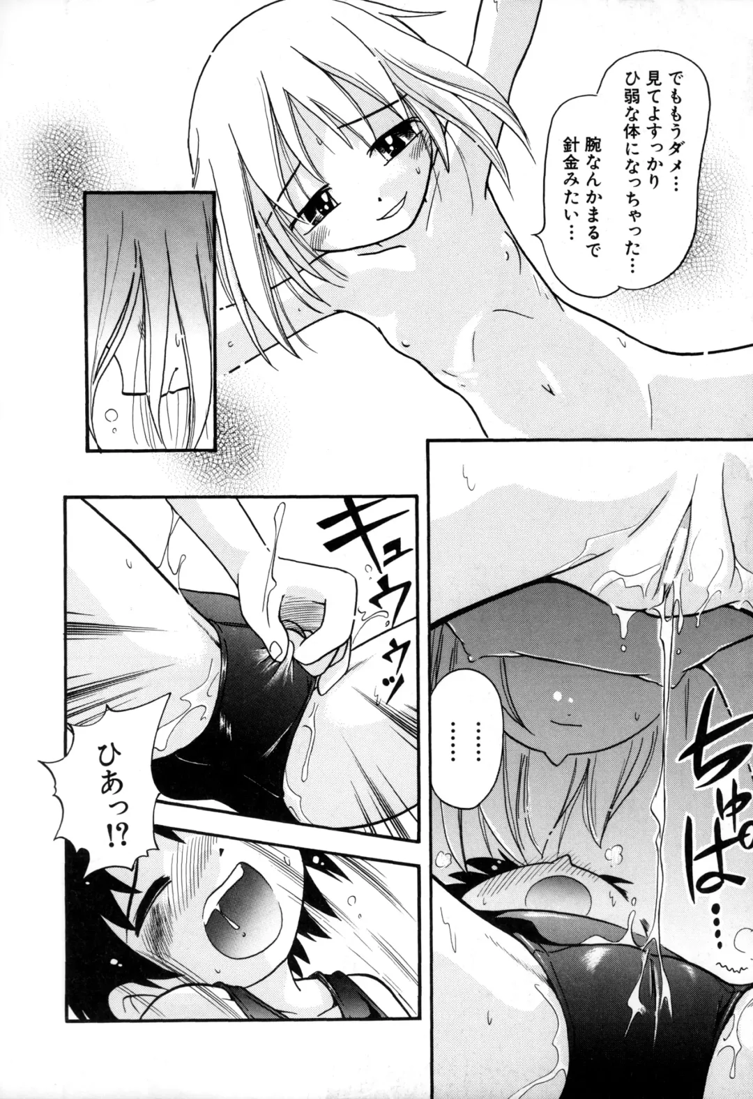 [Hoshino Fuuta] Itazura Switch Fhentai - Page 70