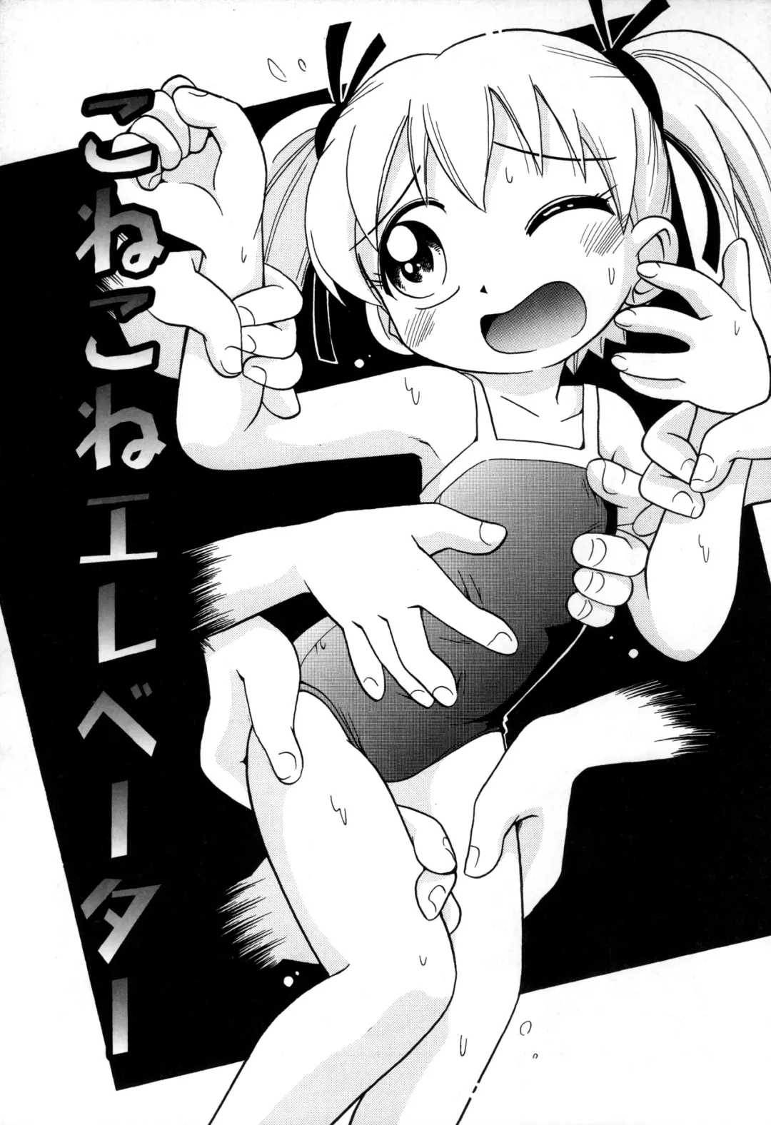 [Hoshino Fuuta] Itazura Switch Fhentai - Page 79