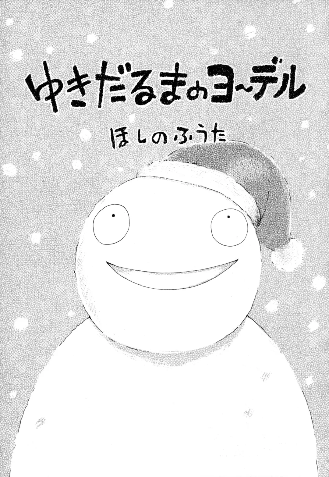 [Hoshino Fuuta] Itazura Switch Fhentai - Page 95