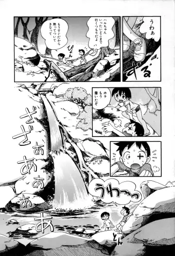 [Hoshino Fuuta] Itazura Switch Fhentai - Page 10