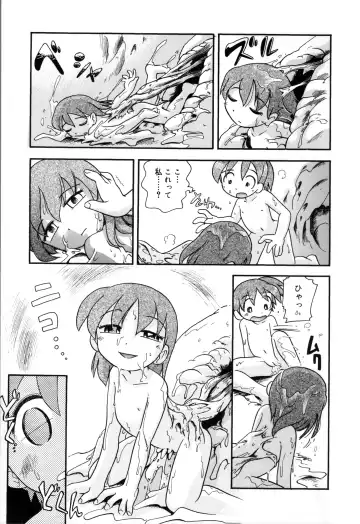 [Hoshino Fuuta] Itazura Switch Fhentai - Page 123