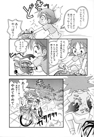 [Hoshino Fuuta] Itazura Switch Fhentai - Page 152