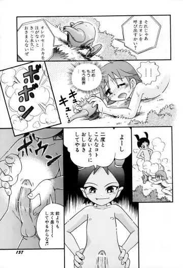 [Hoshino Fuuta] Itazura Switch Fhentai - Page 159