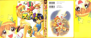 [Hoshino Fuuta] Itazura Switch Fhentai - Page 2