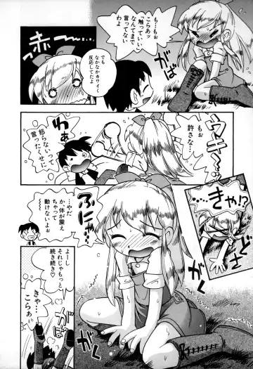 [Hoshino Fuuta] Itazura Switch Fhentai - Page 34