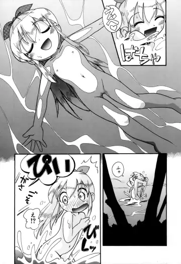 [Hoshino Fuuta] Itazura Switch Fhentai - Page 47
