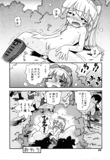 [Hoshino Fuuta] Itazura Switch Fhentai - Page 58