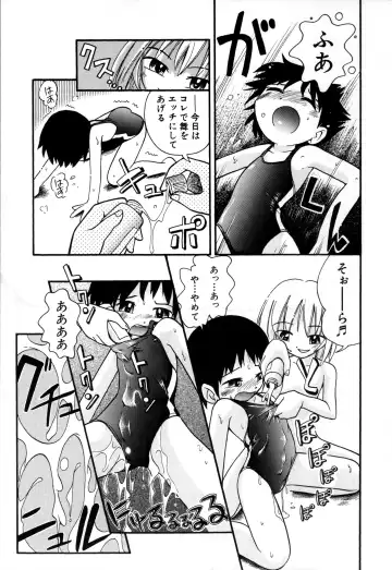 [Hoshino Fuuta] Itazura Switch Fhentai - Page 67