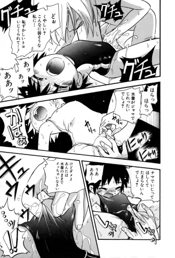 [Hoshino Fuuta] Itazura Switch Fhentai - Page 71