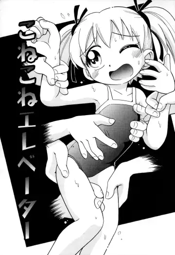 [Hoshino Fuuta] Itazura Switch Fhentai - Page 79