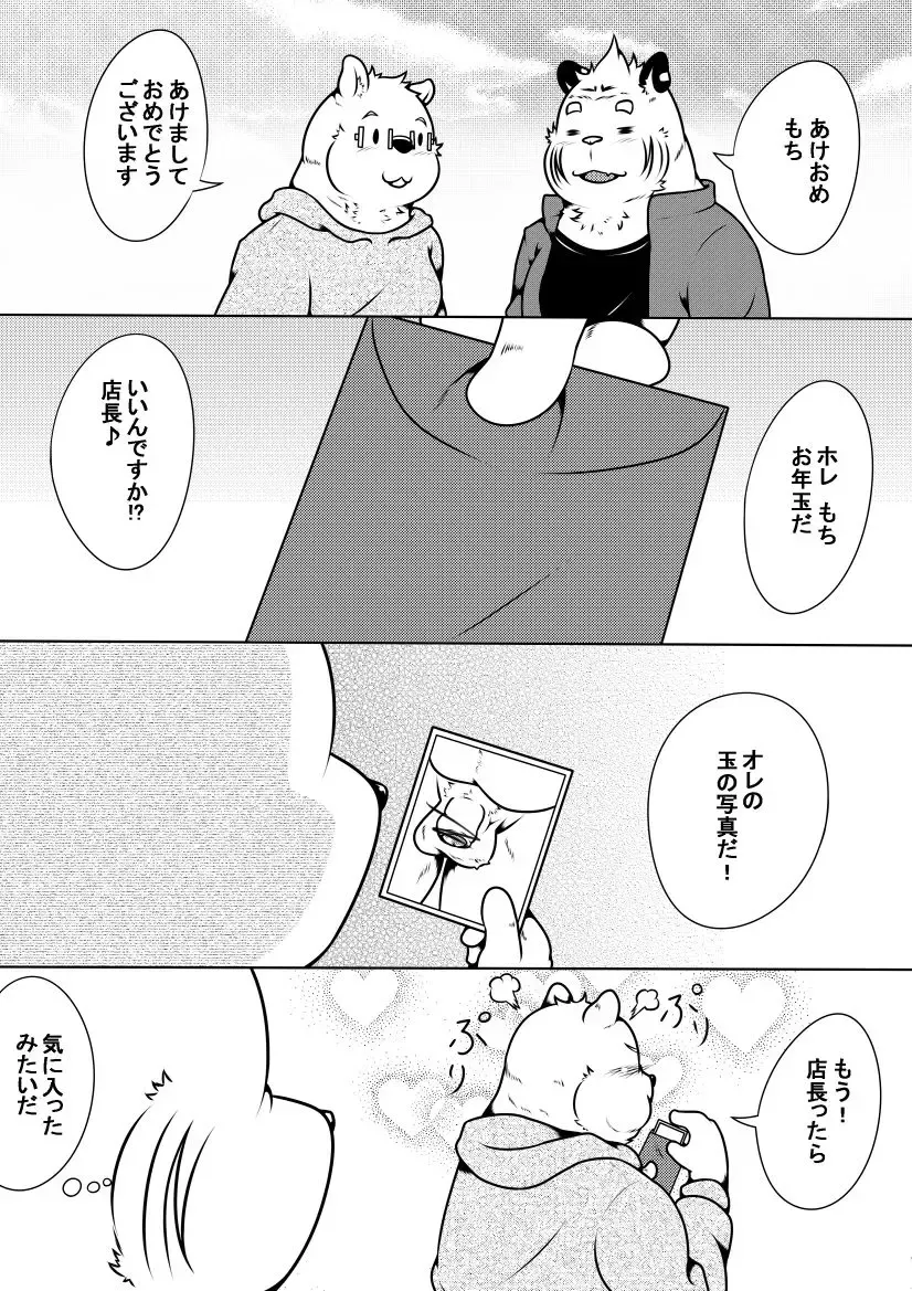 [Pomupomu] Shirato Shobou e Youkoso! Part 5 Fhentai - Page 2