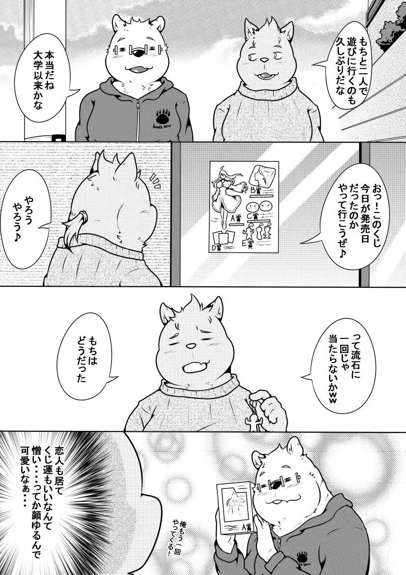 [Pomupomu] Shirato Shobou e Youkoso! Part 5 Fhentai - Page 3