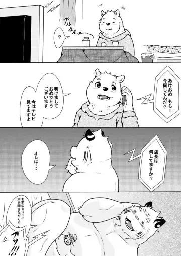 Read [Pomupomu] Shirato Shobou e Youkoso! Part 5 - Fhentai