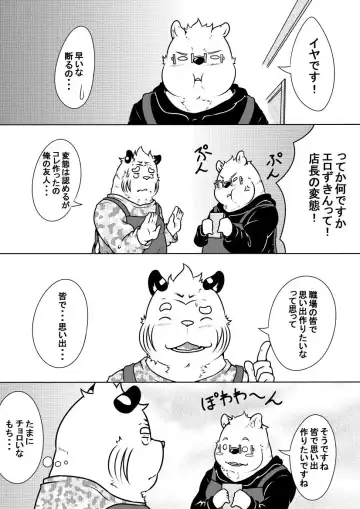 [Pomupomu] Shirato Shobou e Youkoso! Part 5 Fhentai - Page 8